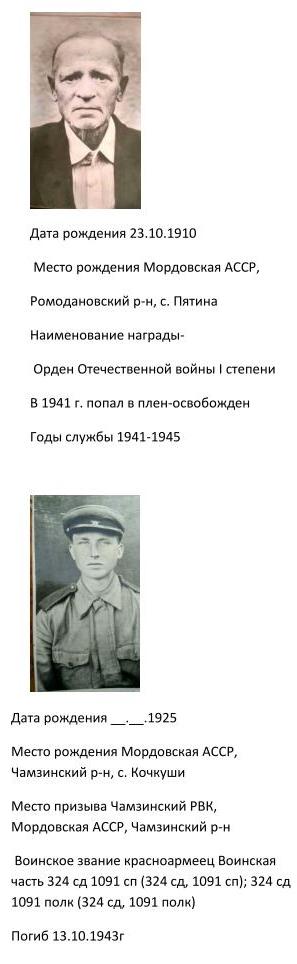 Бессмертный полк